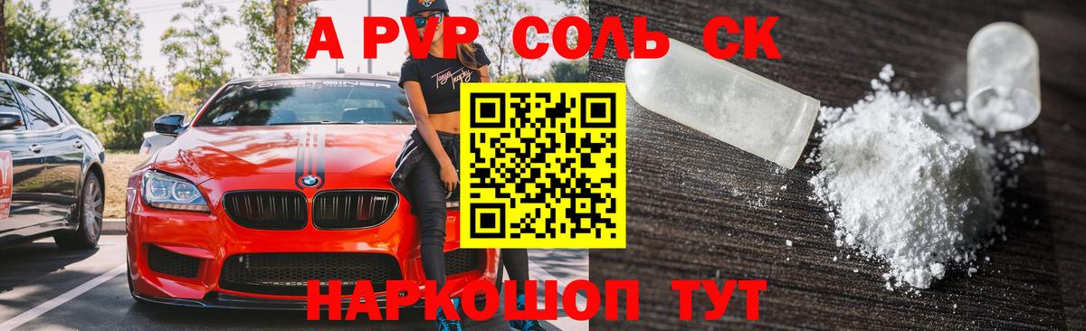A-PVP СК Волхов