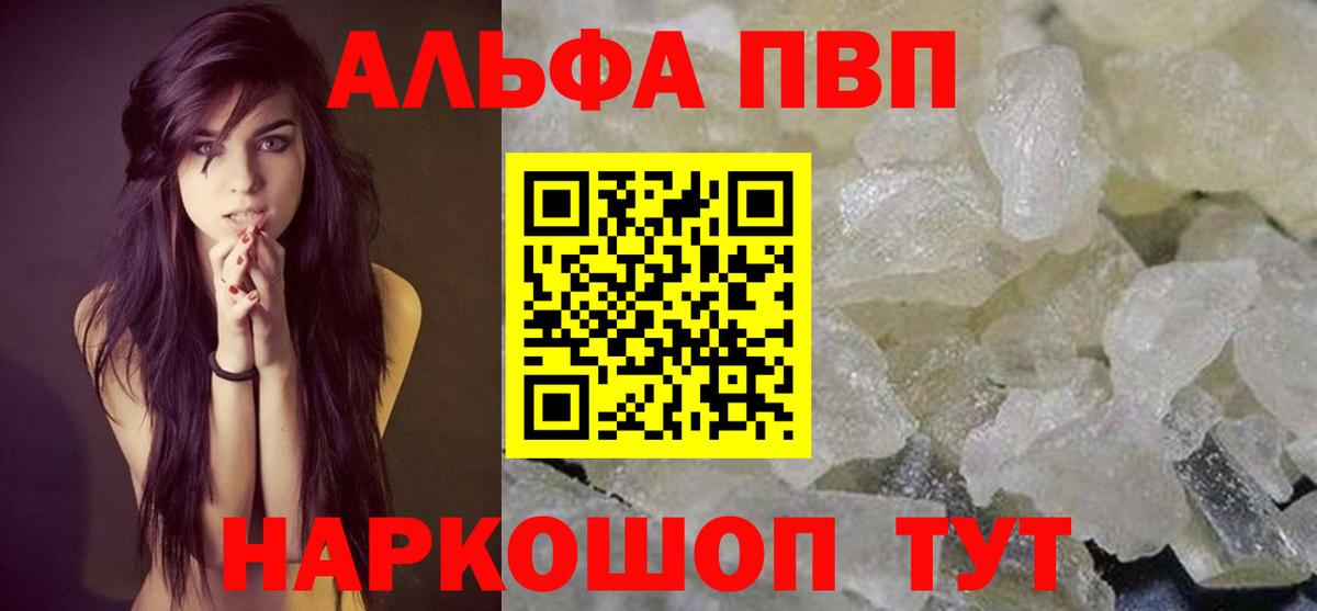 Волхов  APVP СК  Вход с VPN  Альфа ПВП мука 