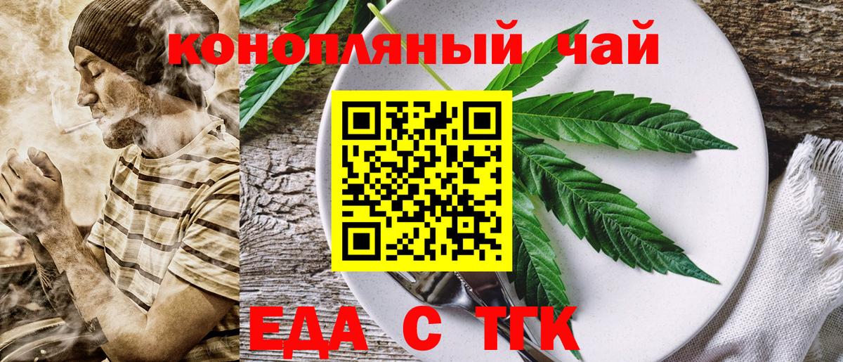 Волхов  Печенье с ТГК марихуана  Вход с VPN 