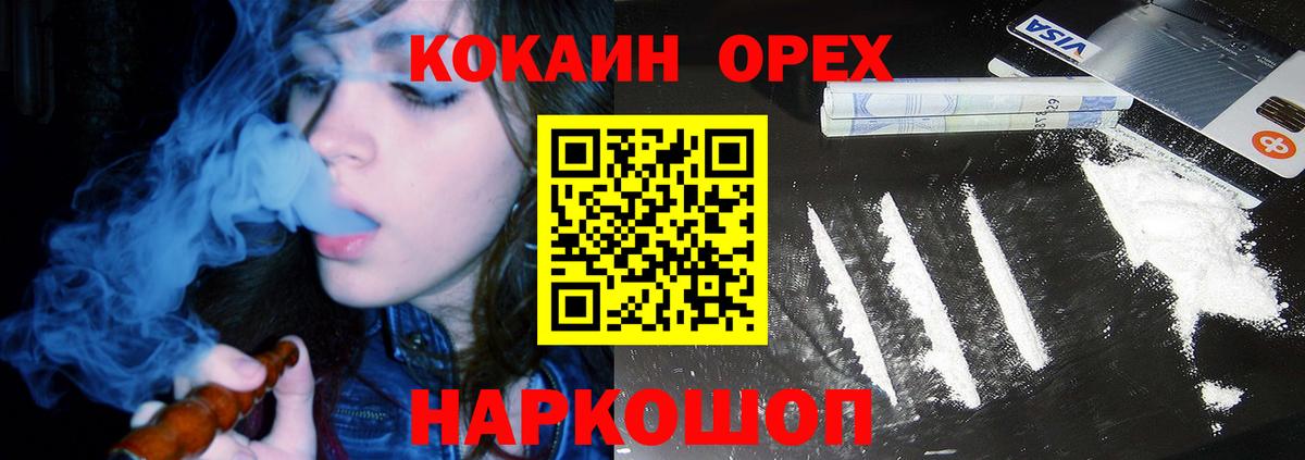 закладка  Вход с VPN  Волхов  Кокаин FishScale  КОКАИН 97% 