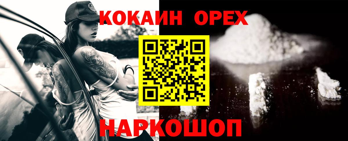 COCAIN FishScale Волхов