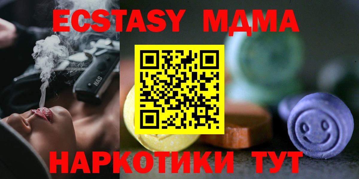 Волхов  Ecstasy 250 мг  что такое наркотик  Экстази 250 мг  Вход с VPN 