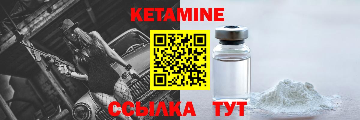 Кетамин VHQ  Вход с VPN  Волхов 