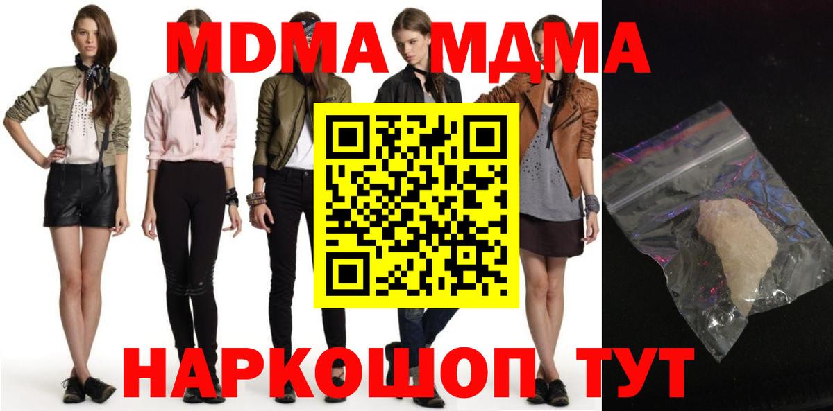 Волхов  MDMA VHQ  MDMA  MDMA Molly  Вход с VPN 