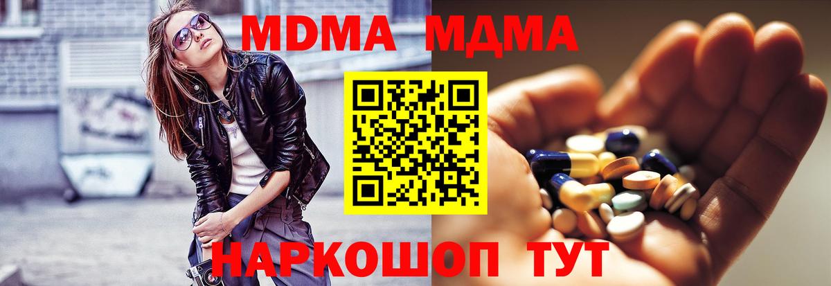 MDMA Molly Волхов