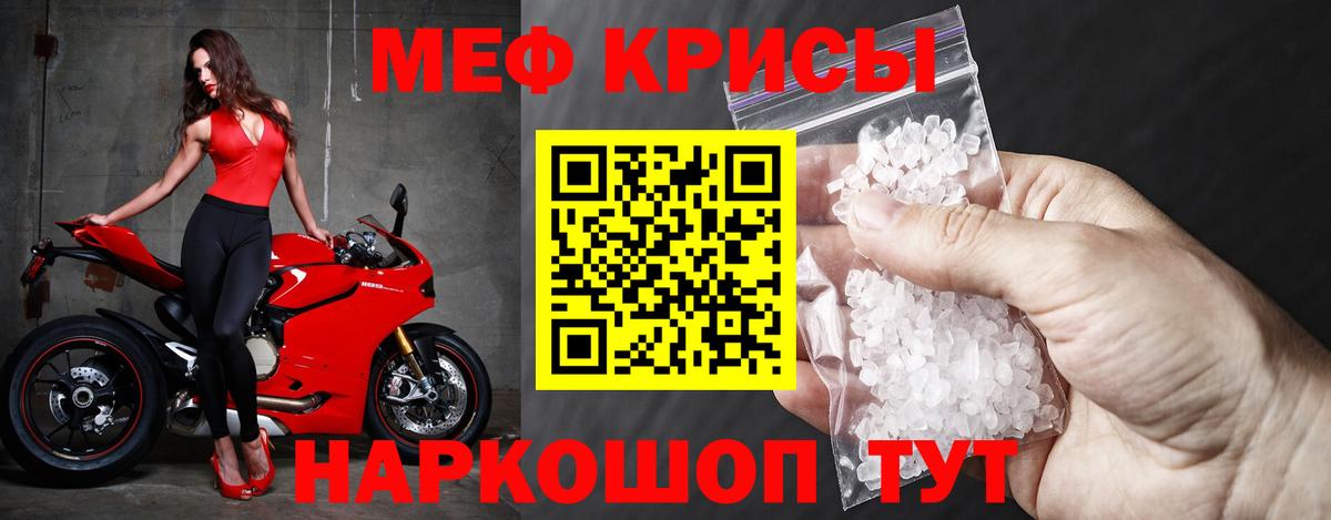 МЯУ-МЯУ  Мефедрон mephedrone  Вход с VPN  Волхов 