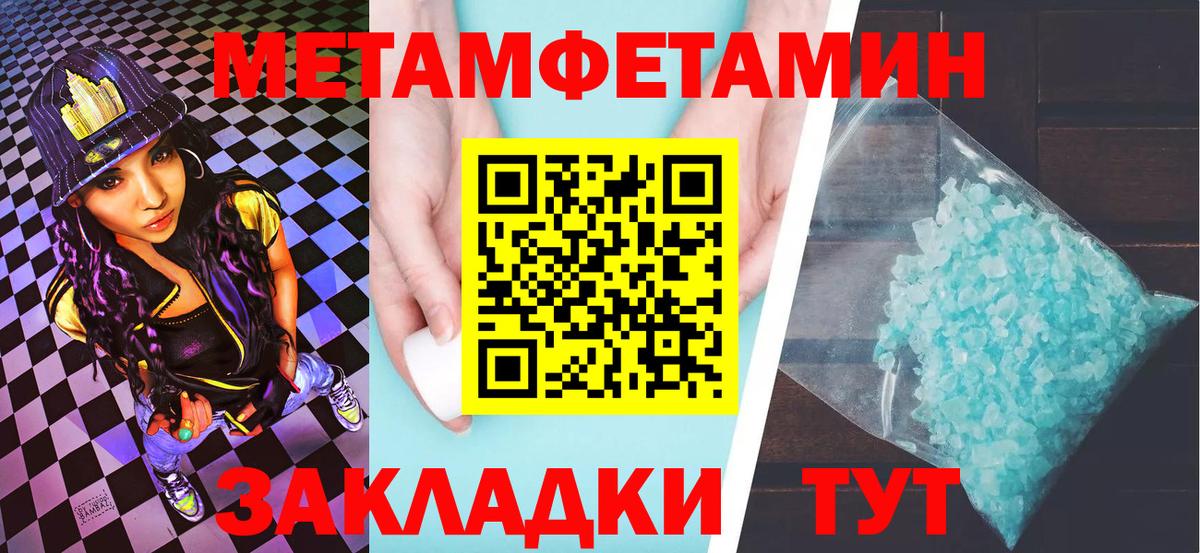 МЕТАМФЕТАМИН мет  Вход с VPN  Волхов  МЕТАМФЕТАМИН мет 