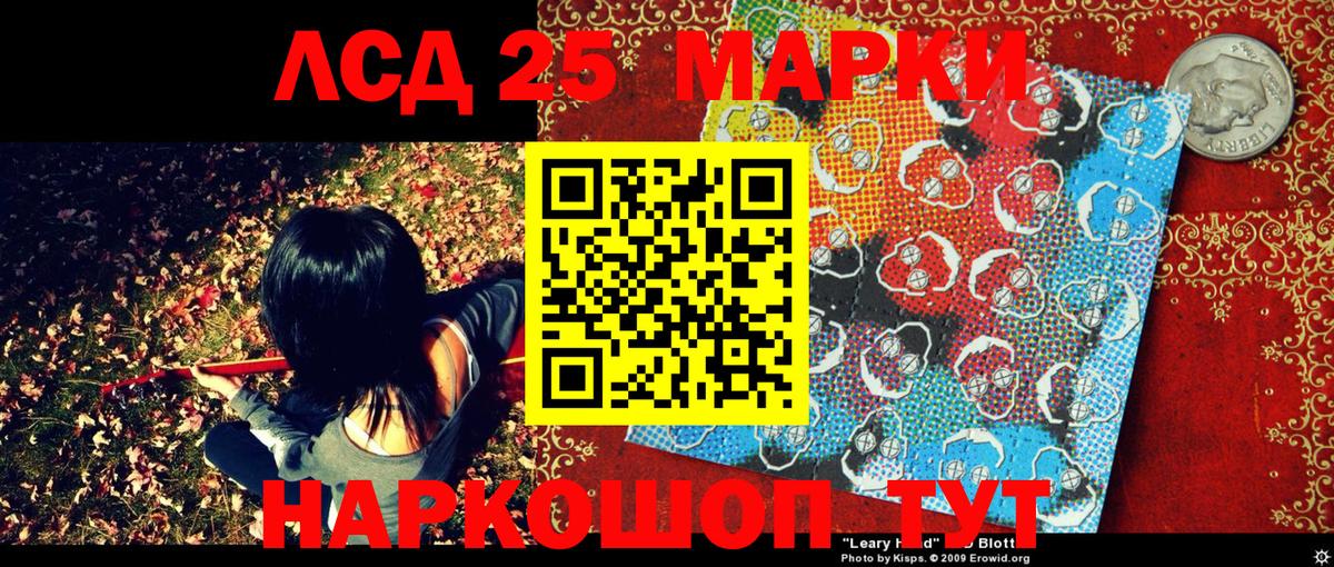 Марки 25I-NBOMe 1,5мг Волхов