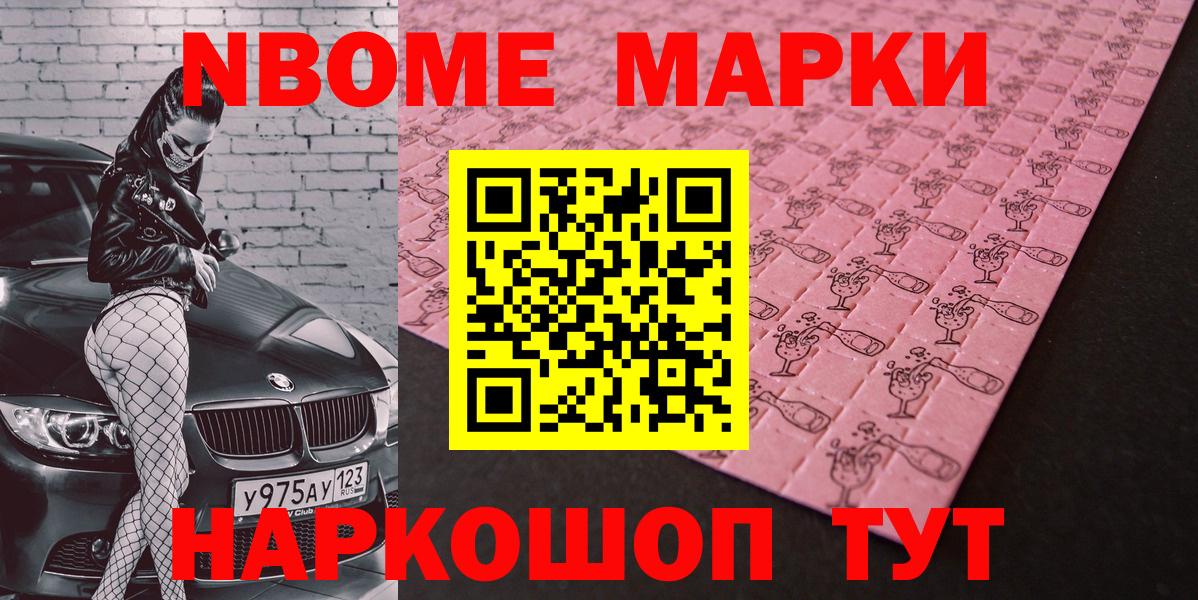 Волхов  дарнет шоп  Наркотические марки 1,5мг  Вход с VPN  Наркотические марки 1,5мг  Марки N-bome 